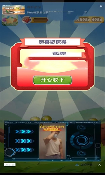 果球历险记图2