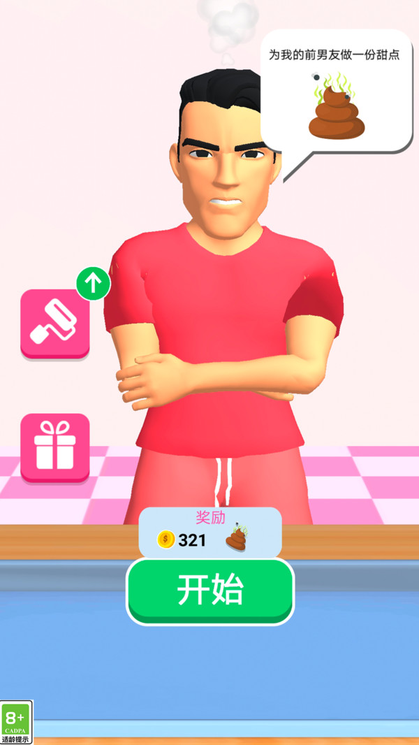 开心甜品站游戏