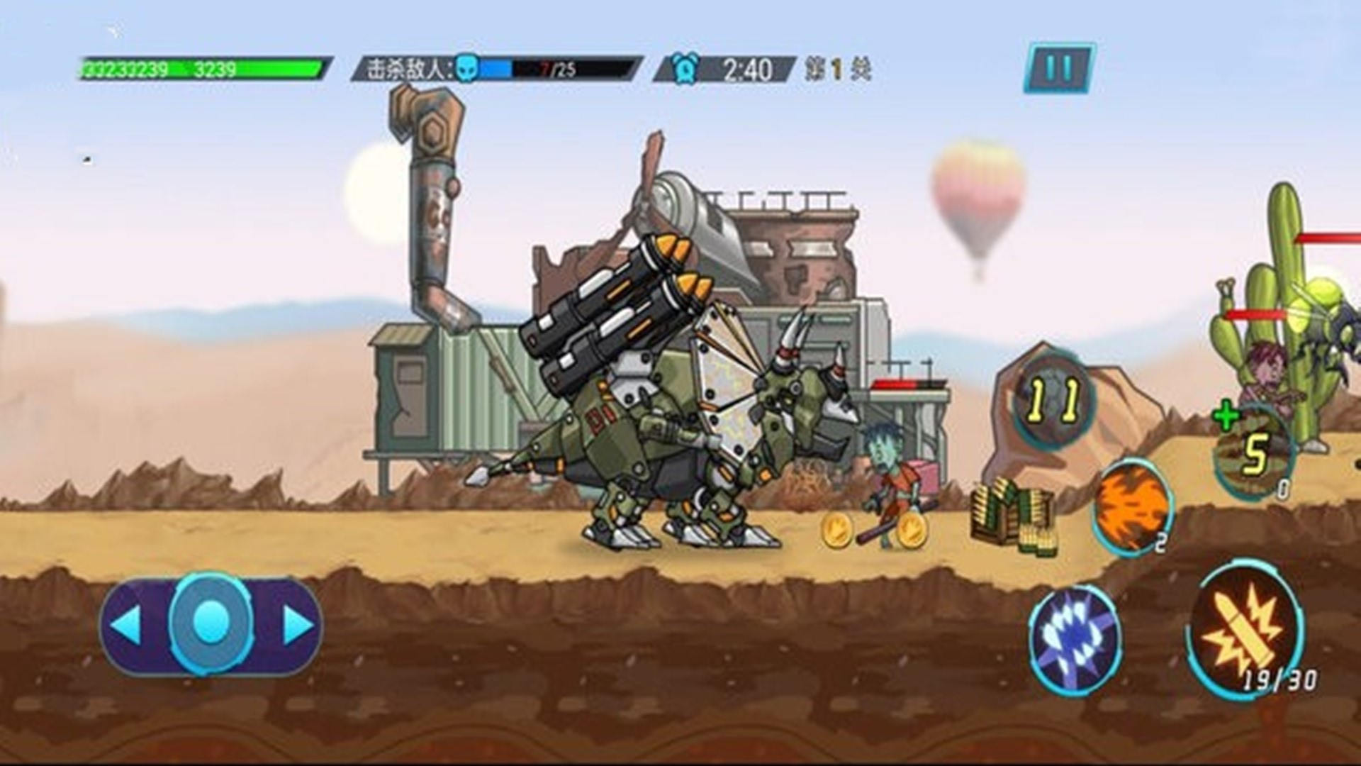 怪兽入侵城镇游戏