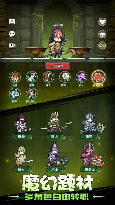 异世界勇者破解版