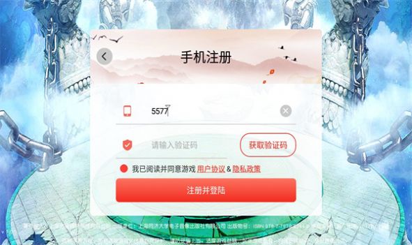 缥缈封仙录图2