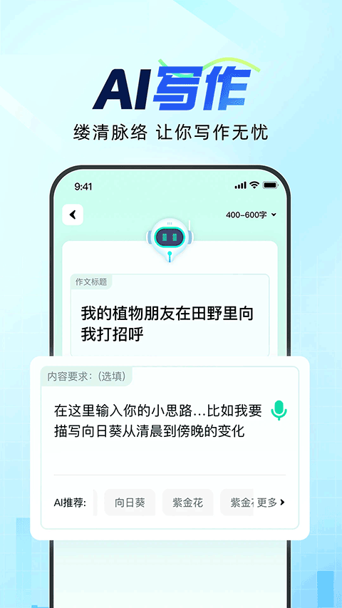 光速写作app免费版图2