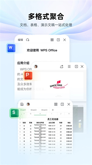wps office手机版图1