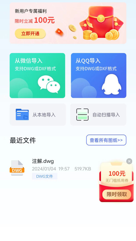 CAD快速看图精灵图1