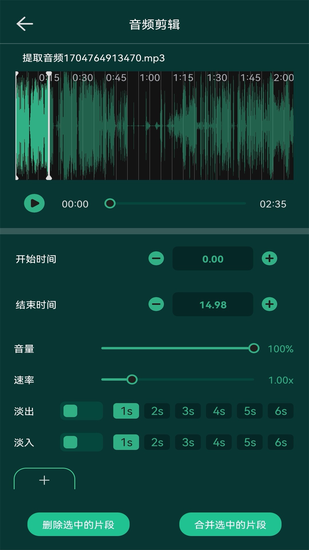 歌词适配剪辑大师图3