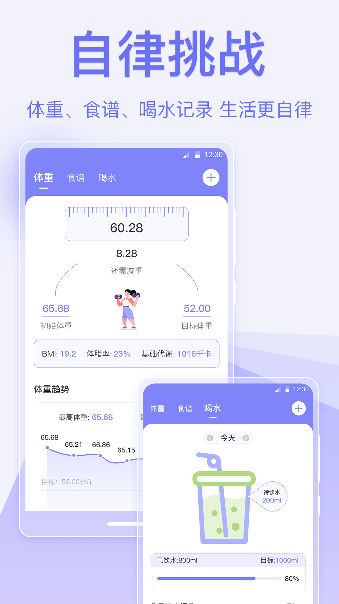 指尖时光便签图1