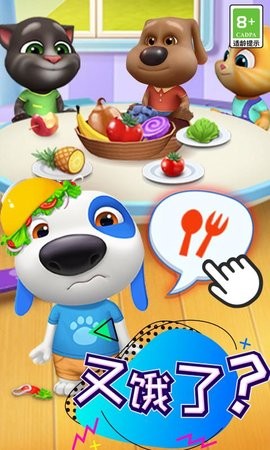 汤姆猫总动员内置MOD菜单图1