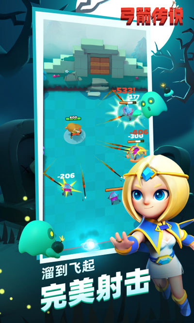 弓箭传说破解版无限钻石