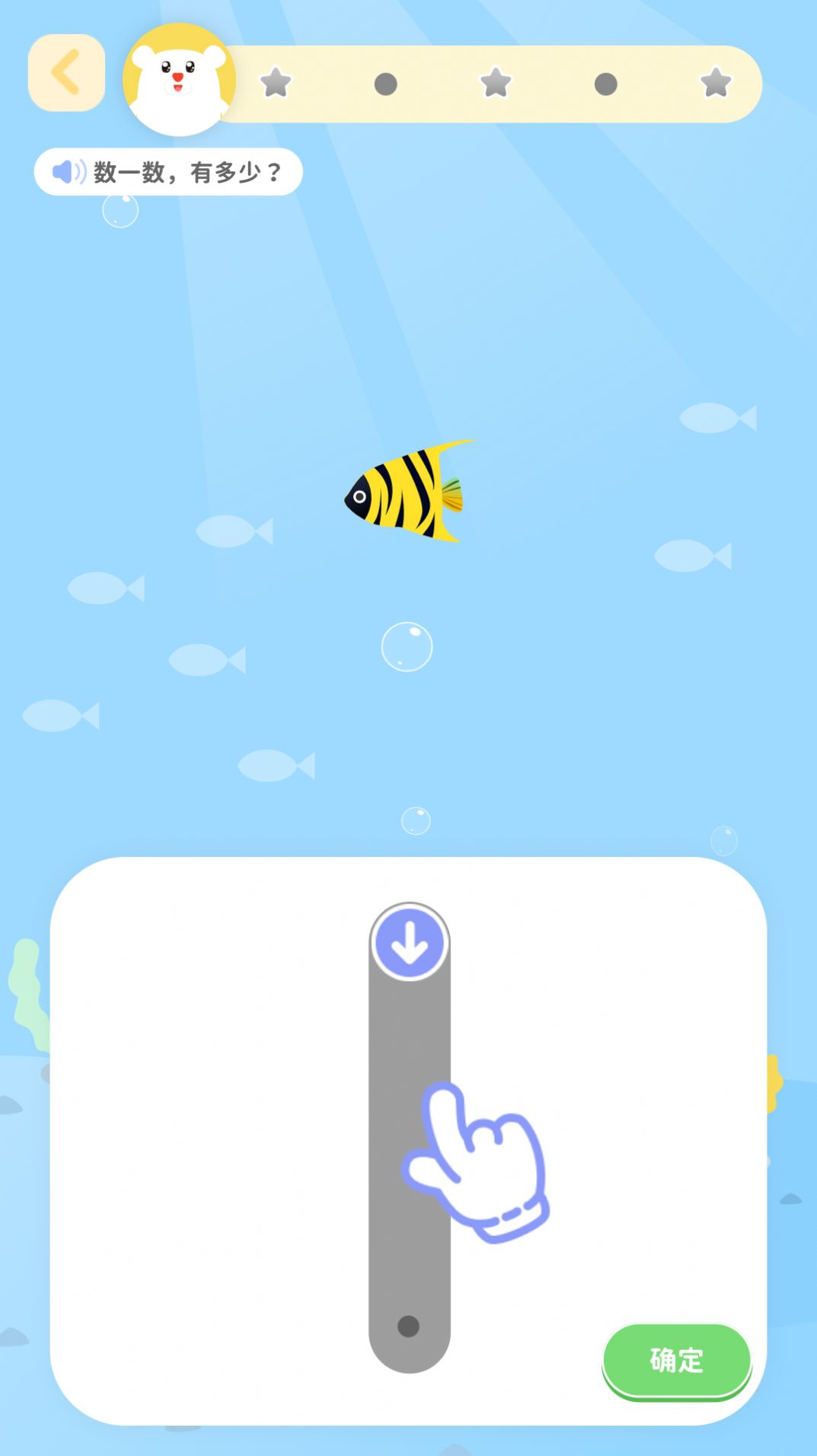 数感同步练app