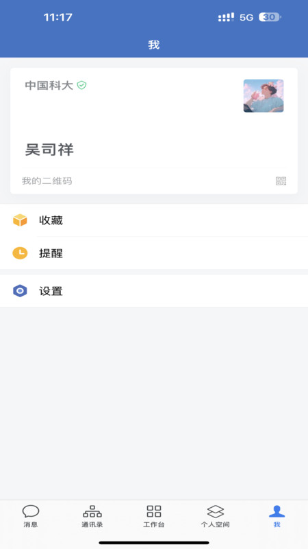 中国科大图1