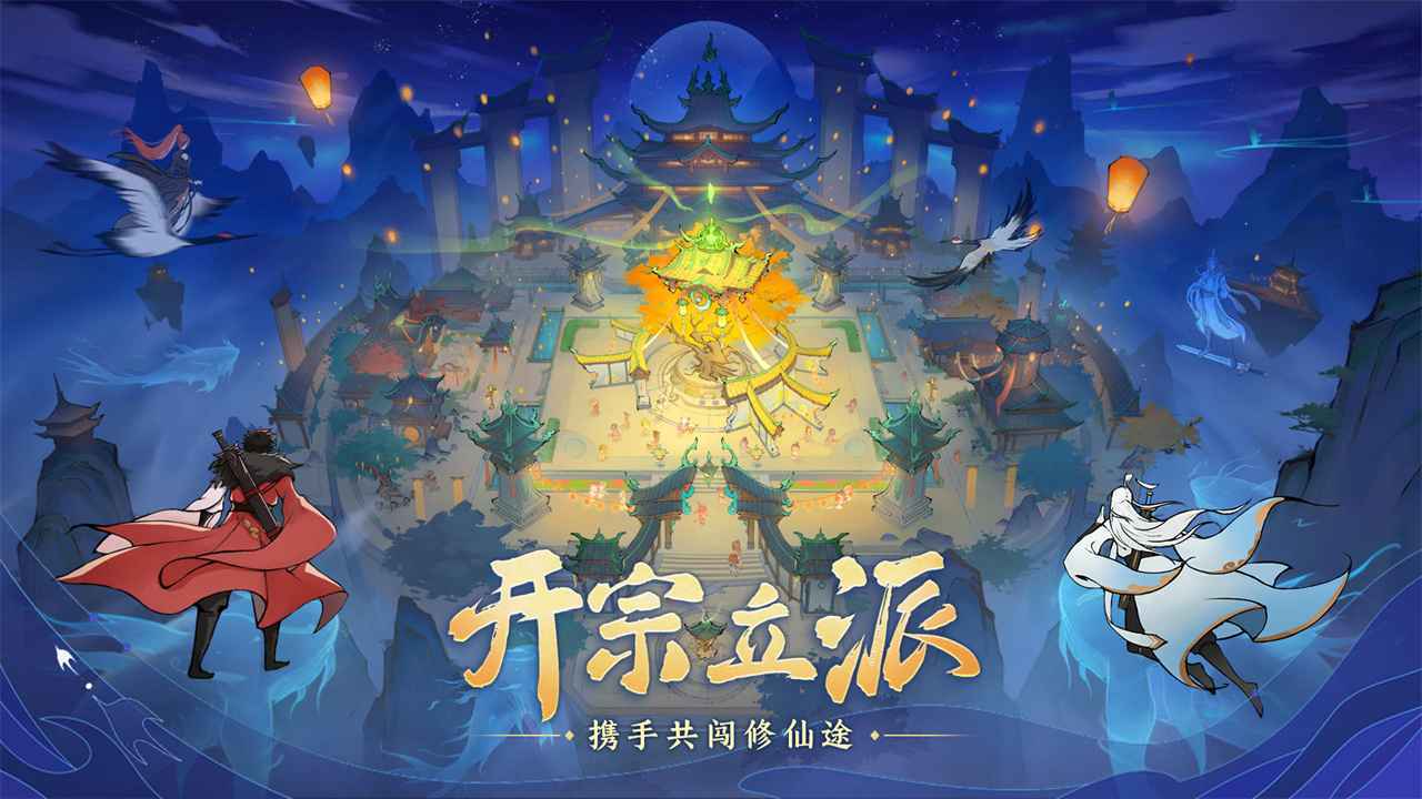 最强祖师破解版游戏图2