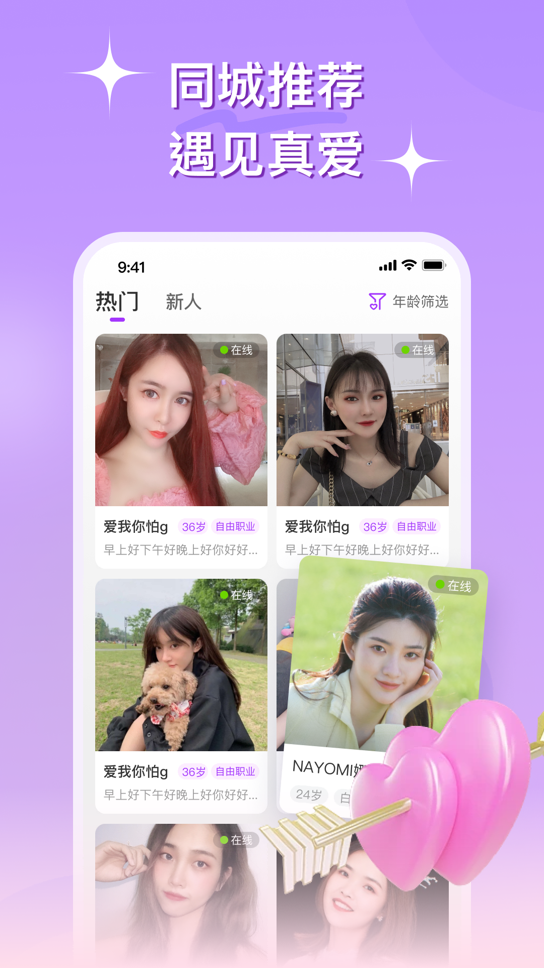 缘会app官方版下载截图3