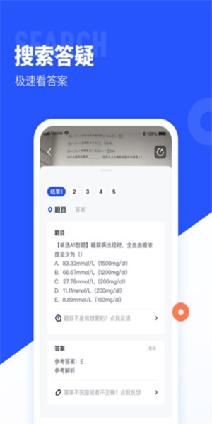 大学搜题酱app官网版下载
