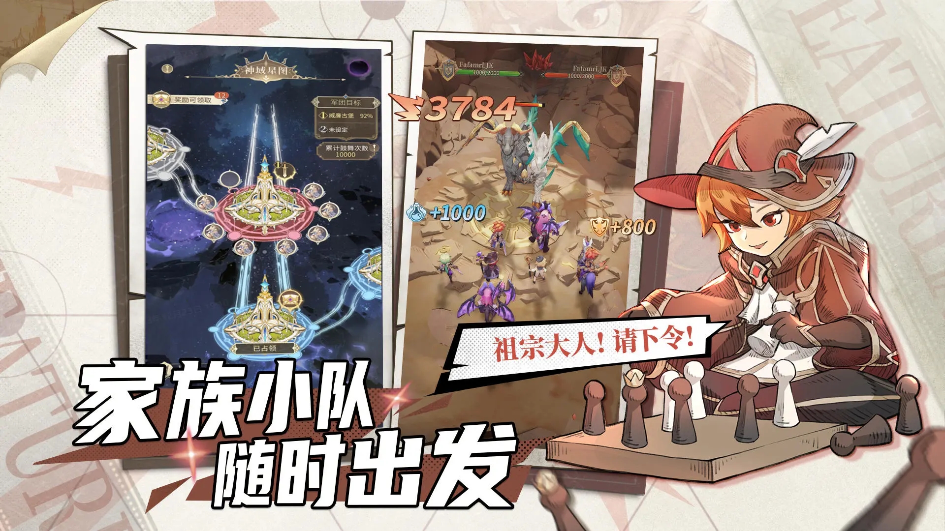 不朽家族最新版图1