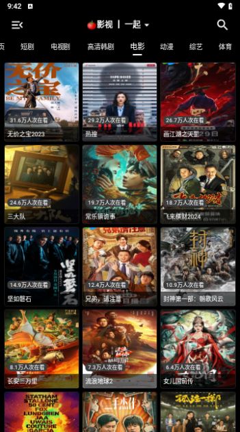 口袋盒库影视软件