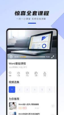word文档手机版免费版
