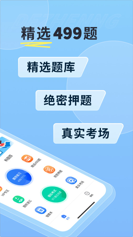 得证图2