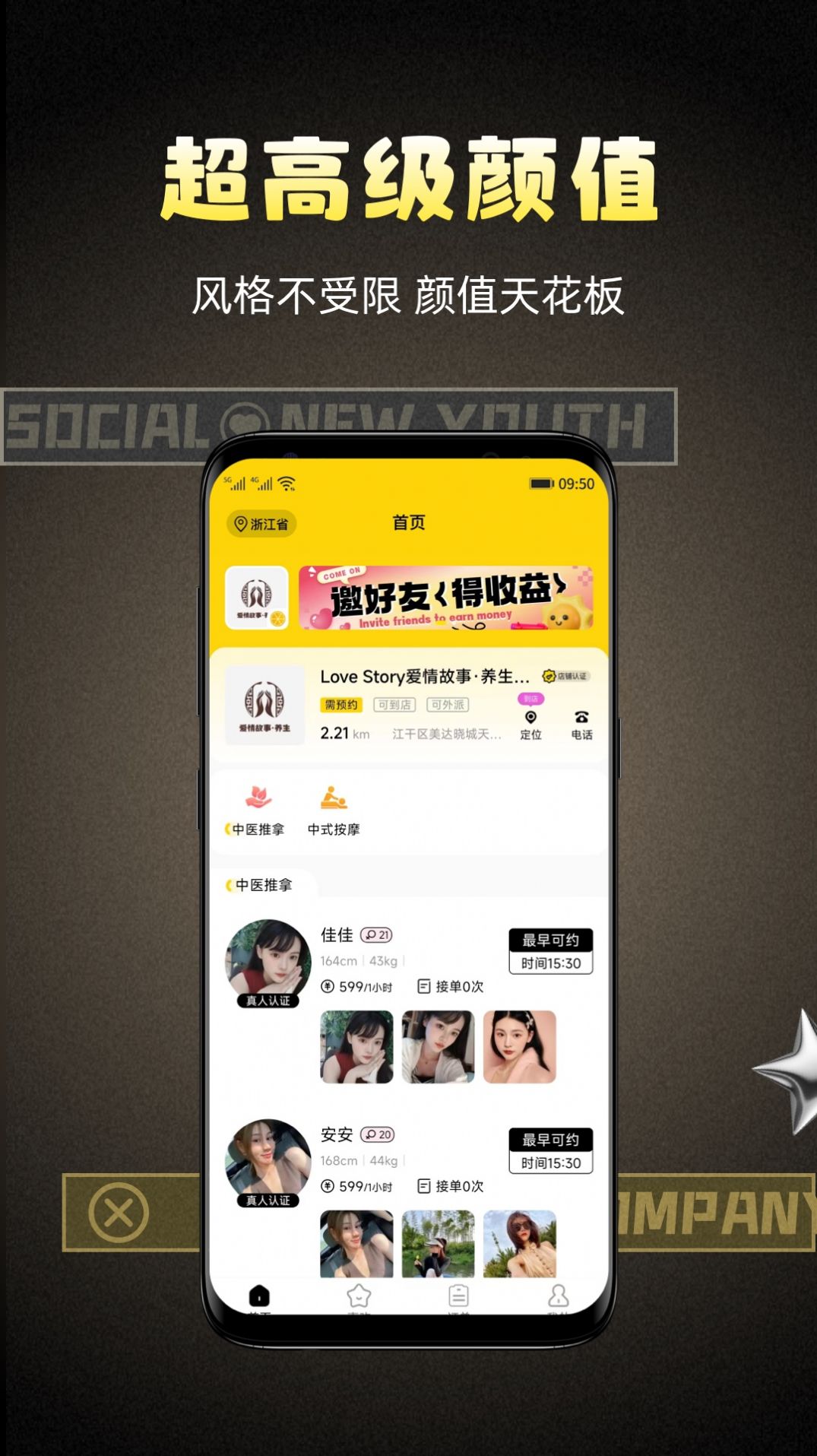 柠萌有伴图3