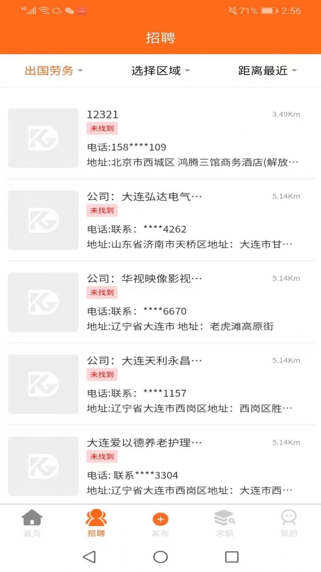 职来职往图1