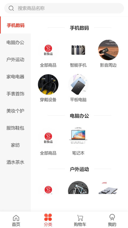 奢创e品应用图2