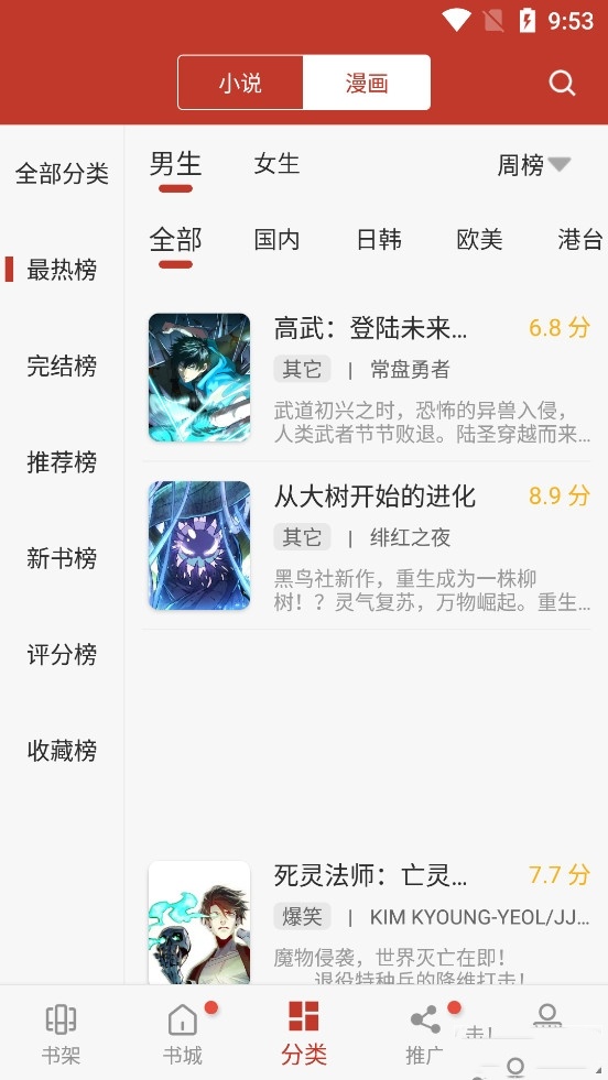 看书神器app官方版图2