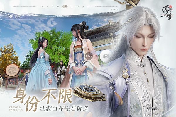 浮生忆玲珑内测版图1