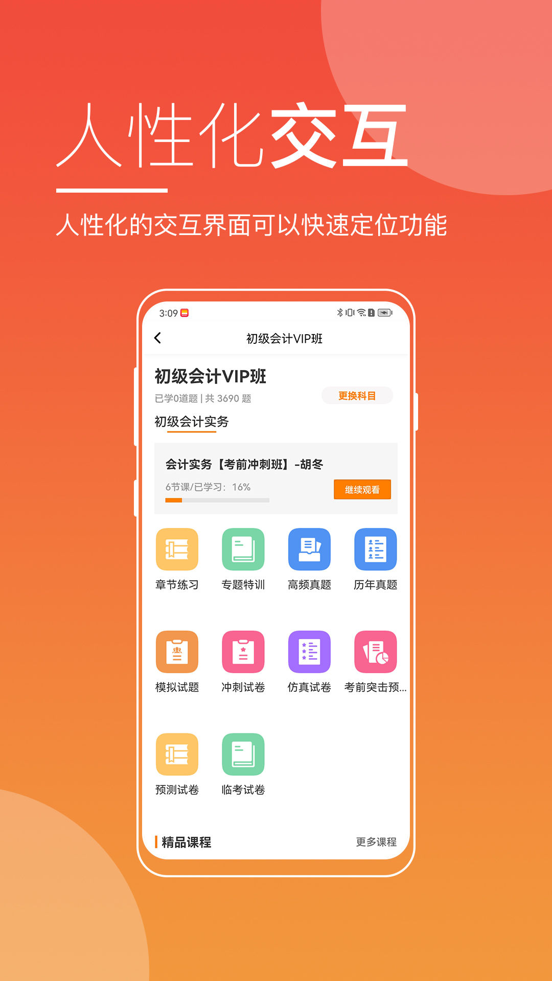 职展在线图3