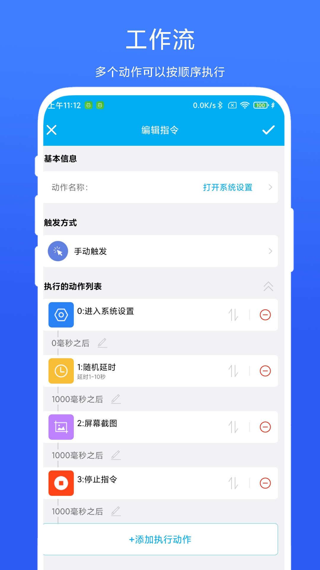 定时自动触发器图4