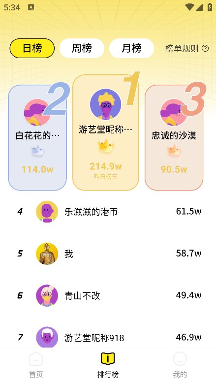 游艺堂软件图3