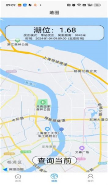 潮准时图2