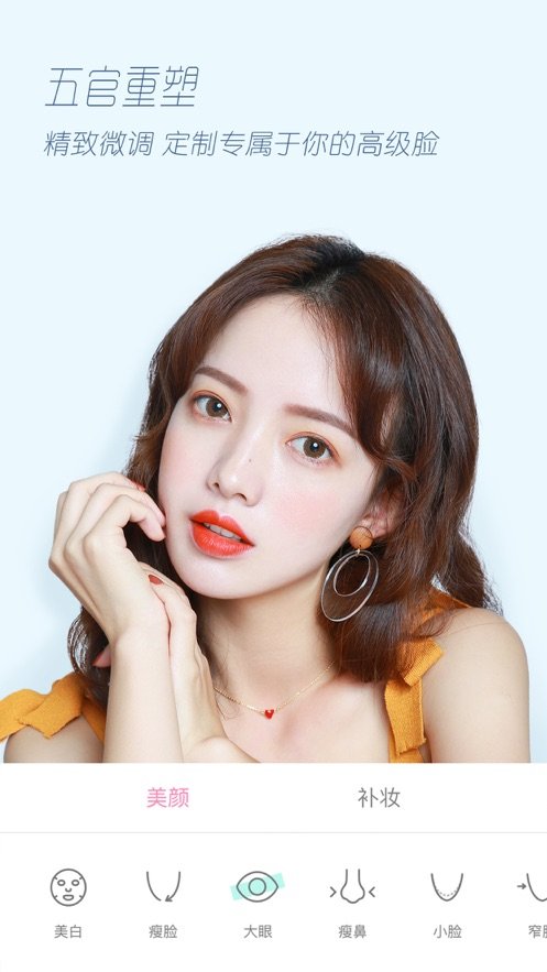 轻颜相机app图4