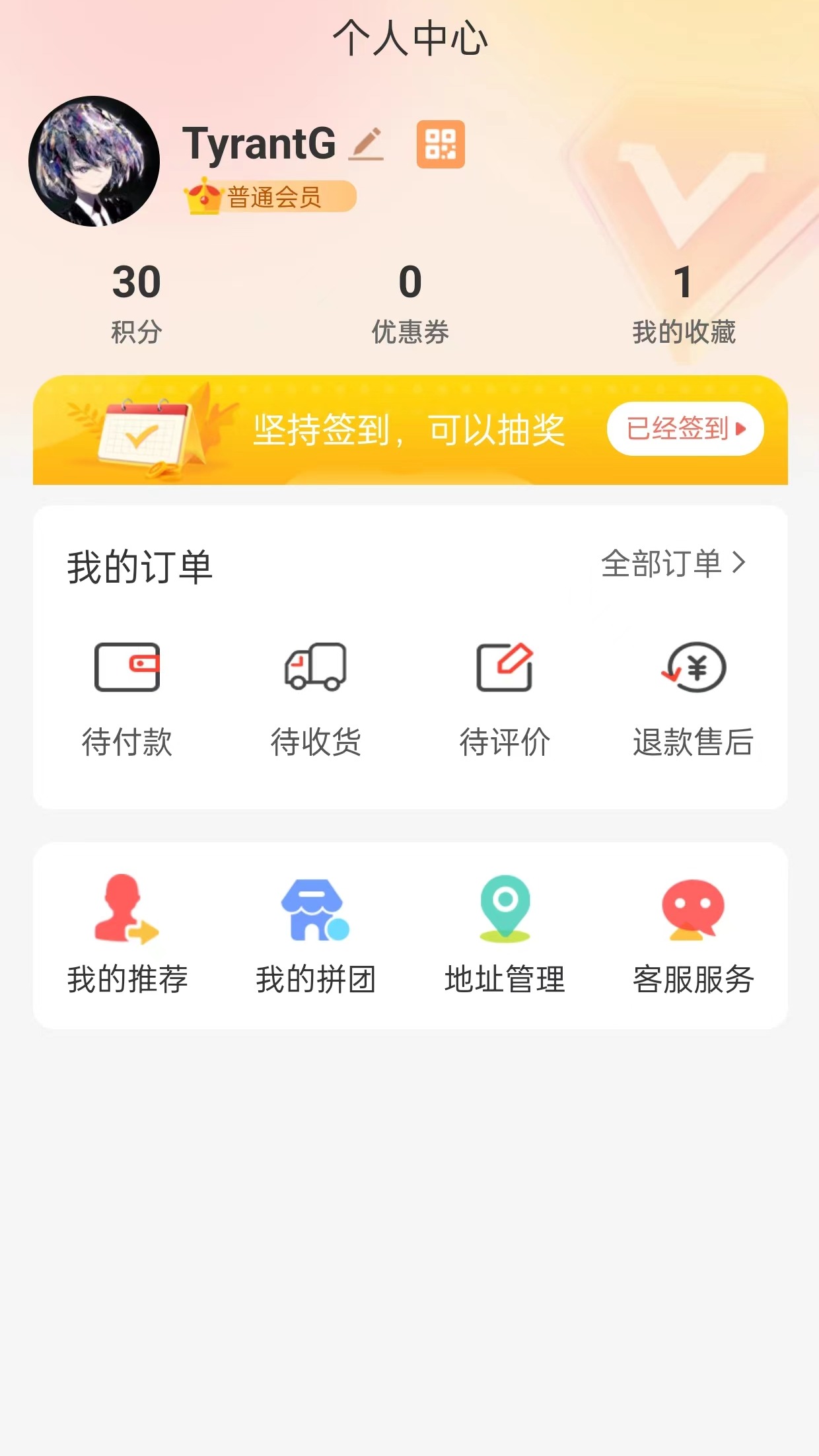 战友通医药app