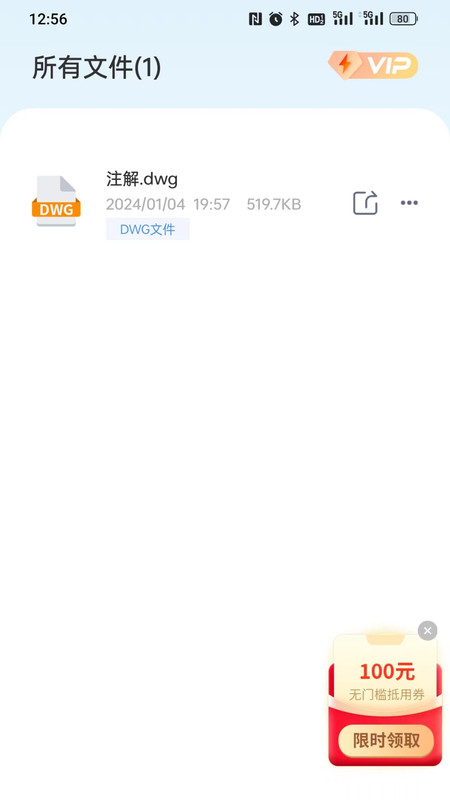 CAD快速看图精灵图3