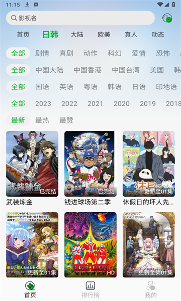 开心动漫软件