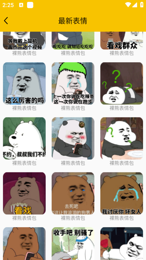 截图2