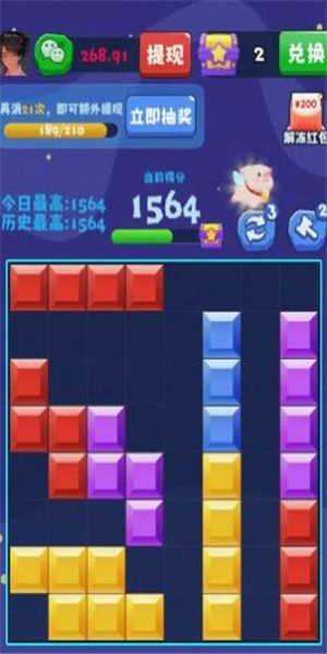最美方块天天消图2
