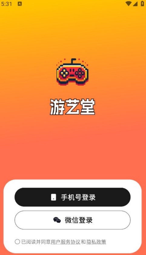 游艺堂软件图2