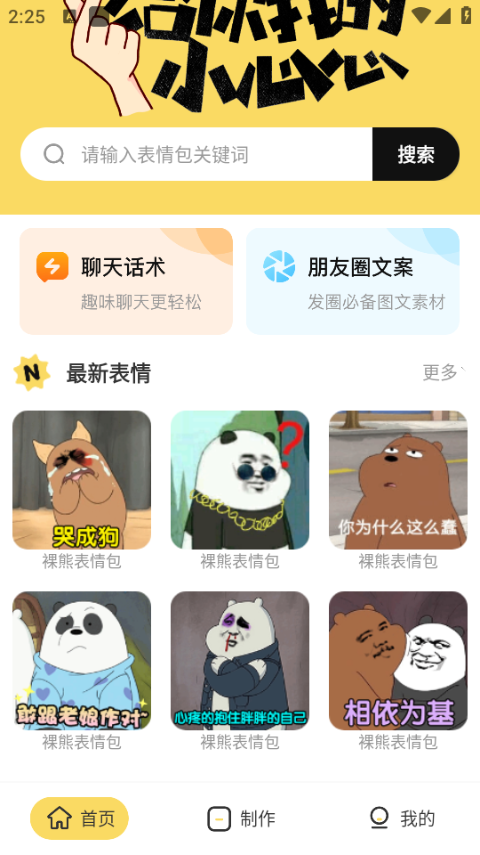 截图3