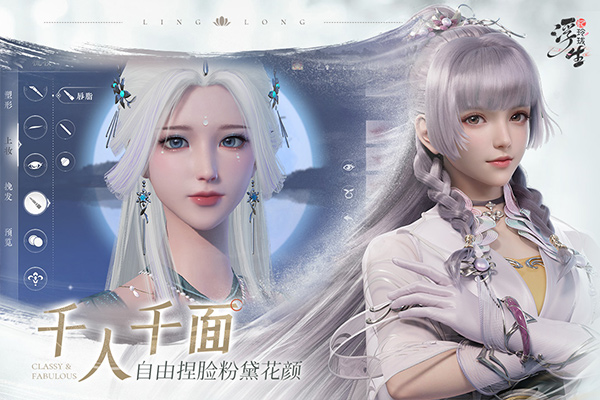 浮生忆玲珑内测版图4