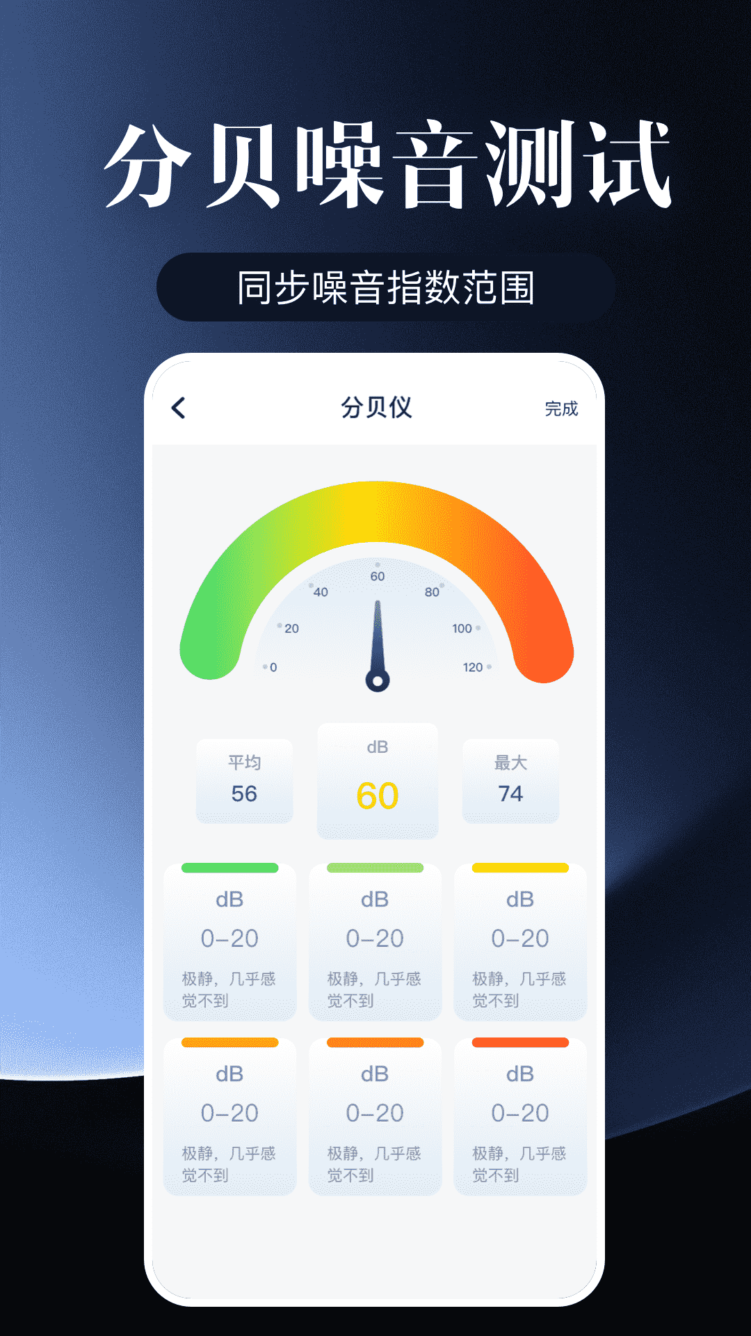 多多AI测量仪精准图2