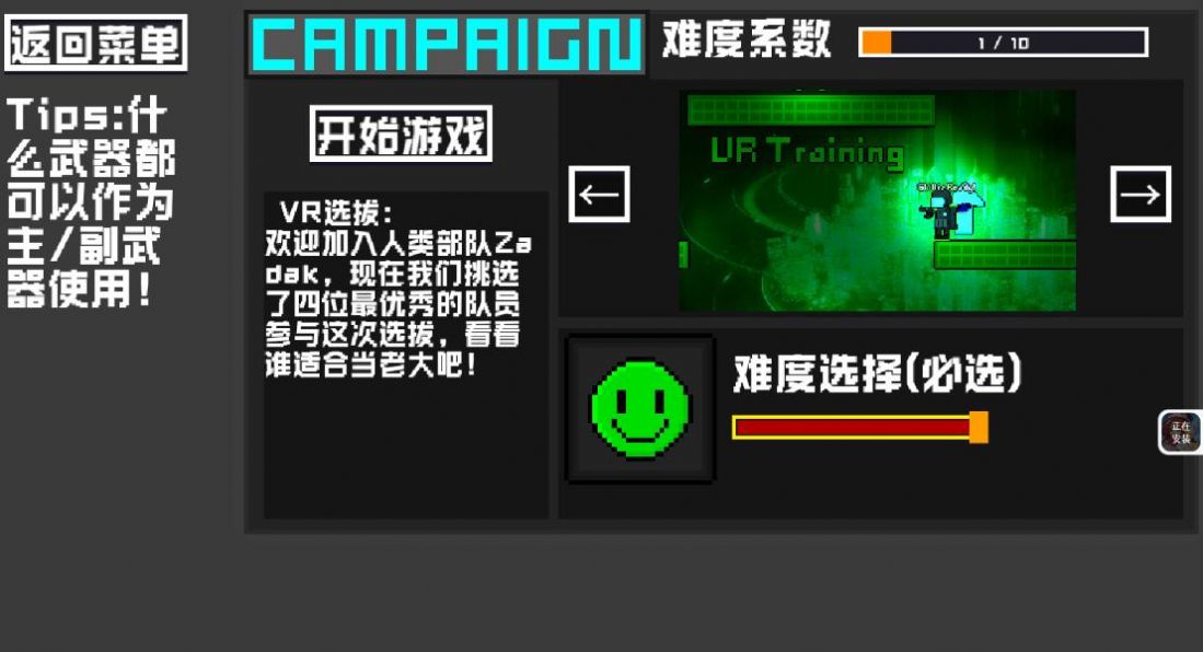 未来战士重置版游戏