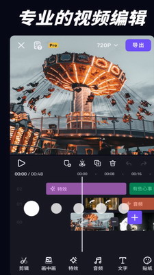 vivacut破解版图2