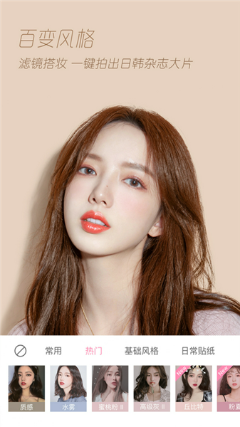 轻颜相机最新版本2024年