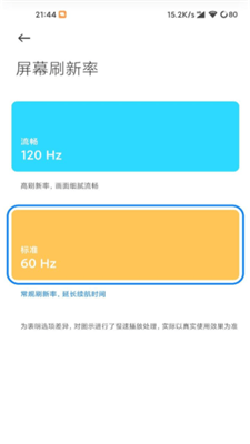 高级调节软件图2
