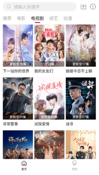 蓝莓影视官方版