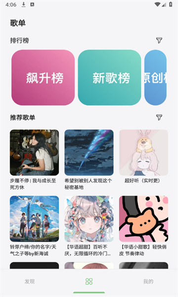 岸听音乐app纯净版下载截图1