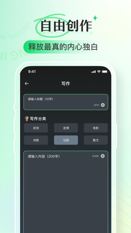 即氪写作软件