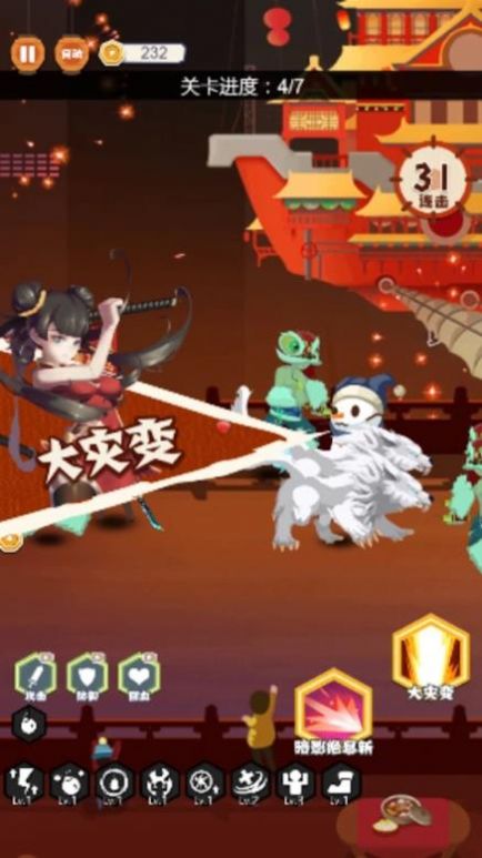 火柴人忍者联盟游戏