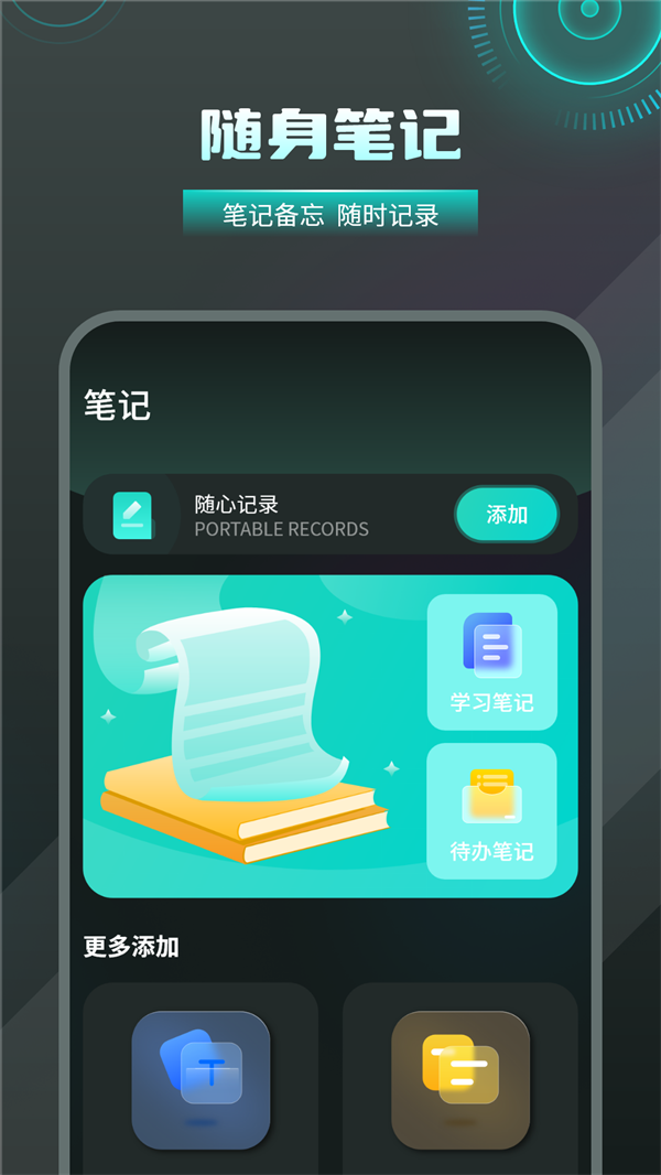 截图1
