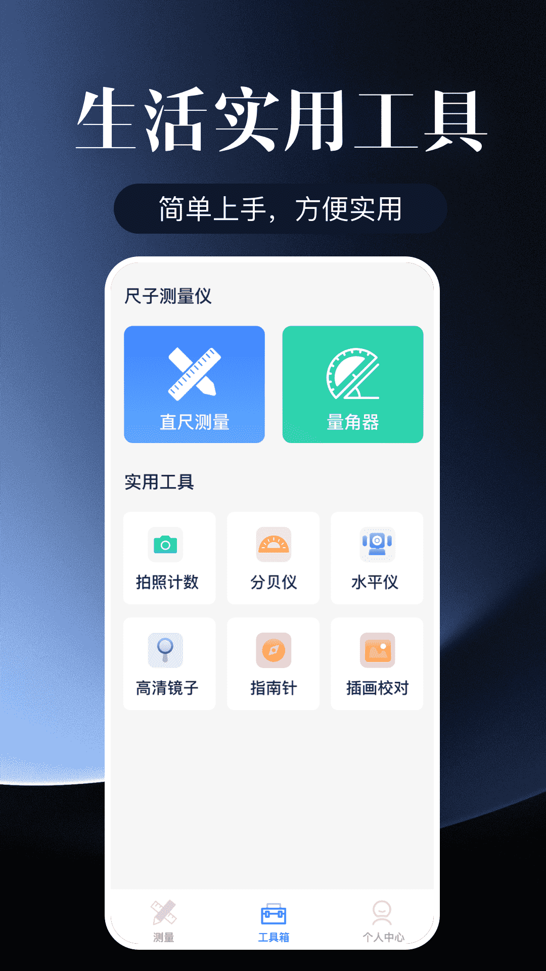多多AI测量仪精准图3
